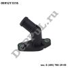 Фланец системы охлаждения Audi A4 (15...), A6/A8 (18...), VW Amarok (10...), Touareg (18...) (059121131S / DEA1131S)